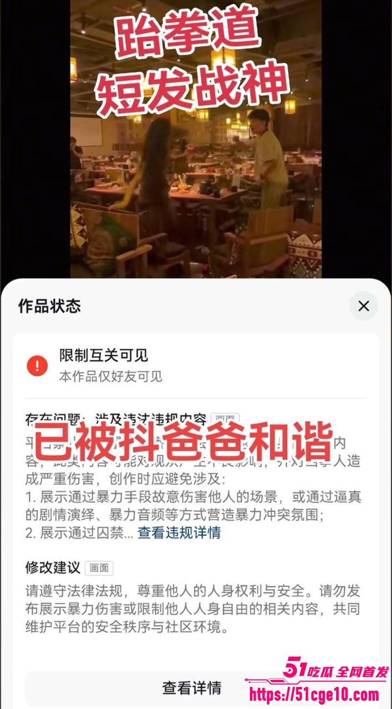 男娘招惹短发假小子7