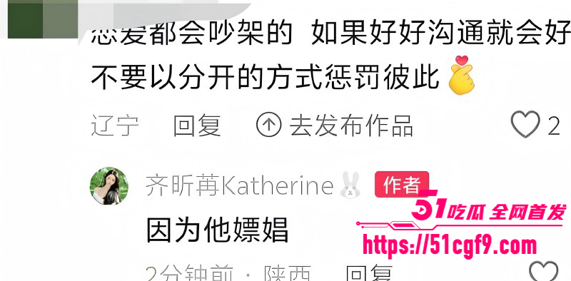 王垲智嫖娼家暴被齐昕苒曝光030 王垲智嫖娼家暴被齐昕苒曝光030
