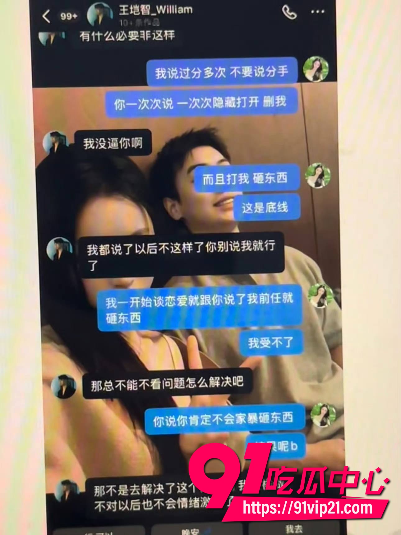 纯情北极兔崩了25 纯情北极兔崩了25