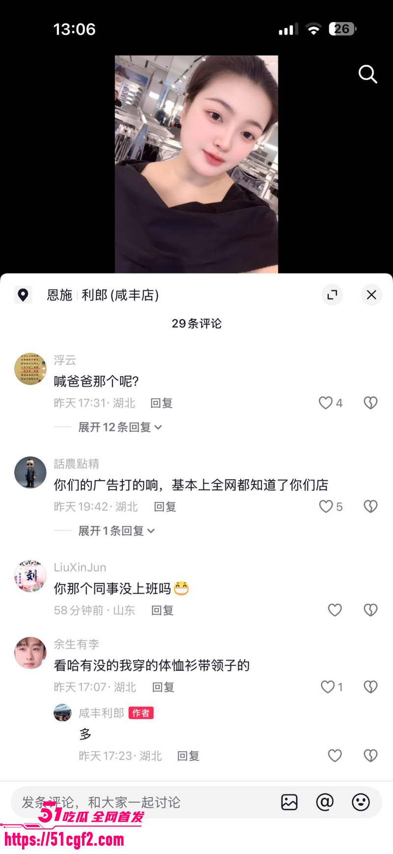 咸丰大石坝 利郎服装销售 蒋红艳 10 咸丰大石坝 利郎服装销售 蒋红艳 10