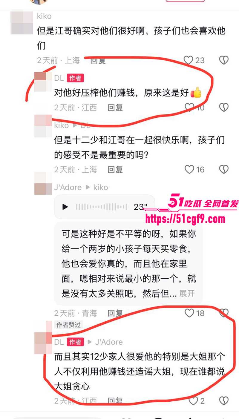 抖音百万粉网红哎呦喂你江哥丑闻曝光 19 拷贝