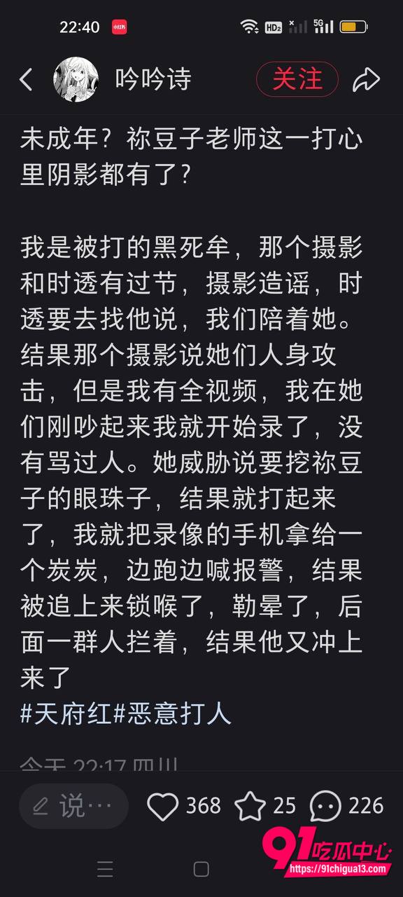 成都天府红摄影打人视频2 成都天府红摄影打人视频2