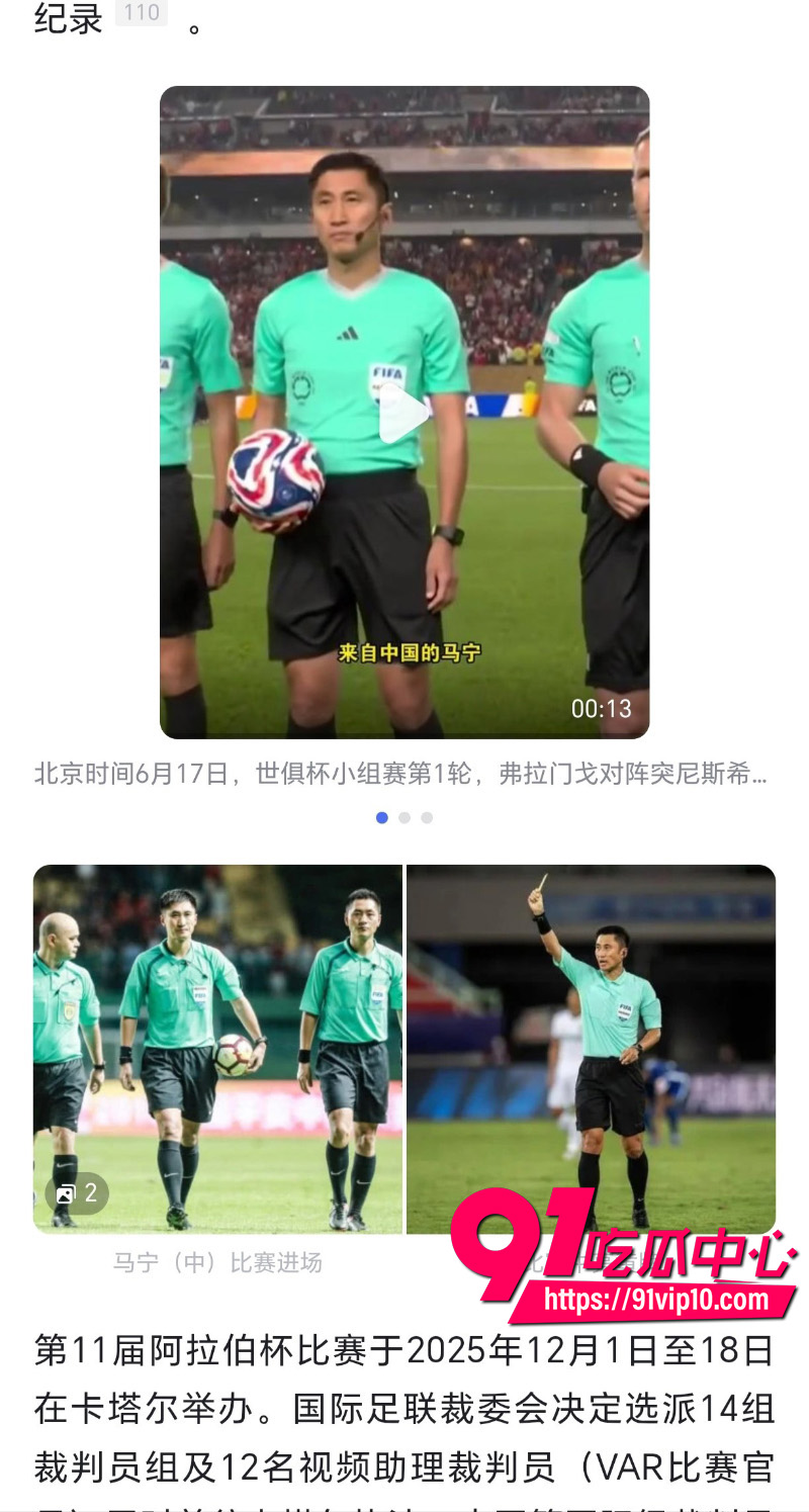 2026世界杯FIFA马宁20 2026世界杯FIFA马宁20
