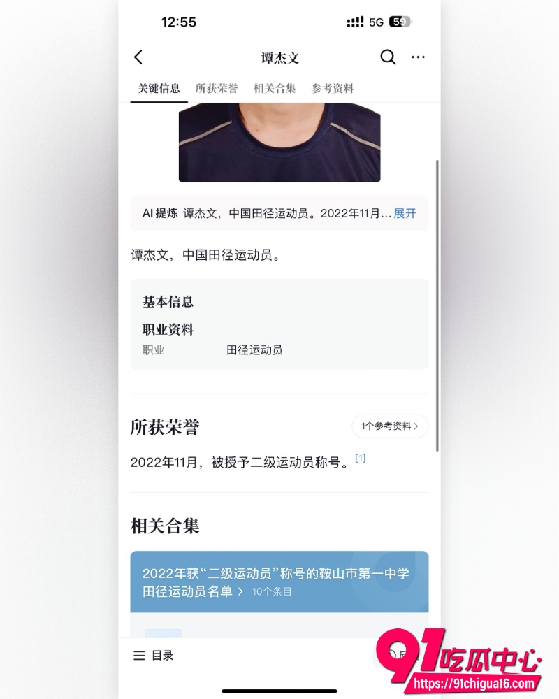 湖南地质中学校草谭杰文 13 湖南地质中学校草谭杰文 13