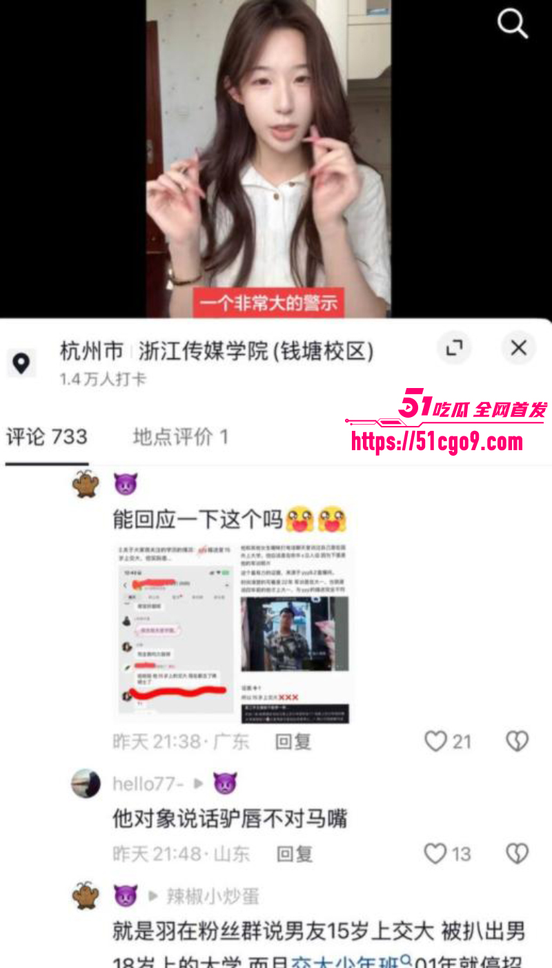 抖音网红 李睿羽 黑料全曝光 27 抖音网红 李睿羽 黑料全曝光 27