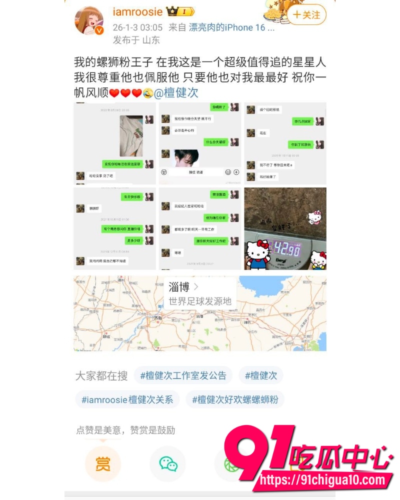 女魔童司晓迪 29 女魔童司晓迪 29
