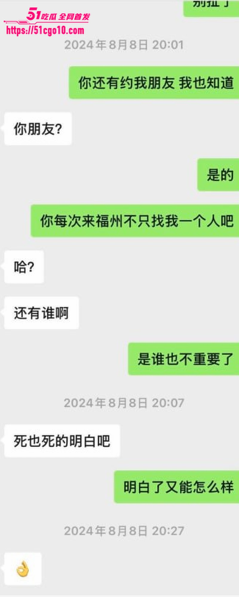 福州骑行圈渣男 许晓明 26 福州骑行圈渣男 许晓明 26