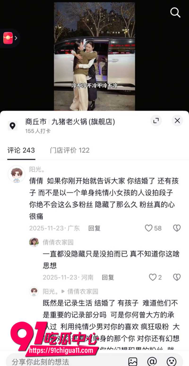睢县抖音网红倩倩单身人设崩塌现实结婚有孩子7