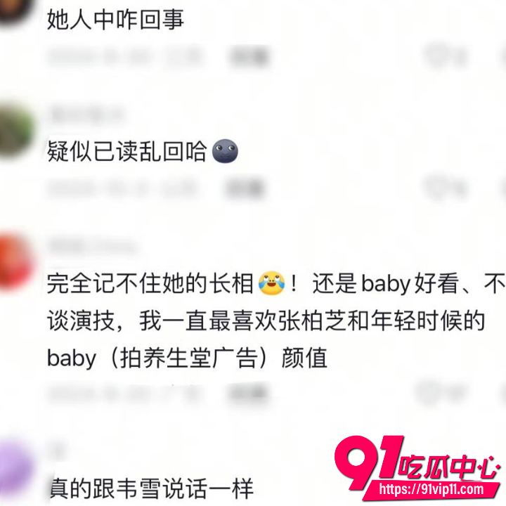 叶珂承认与黄晓明育有一女16 叶珂承认与黄晓明育有一女16