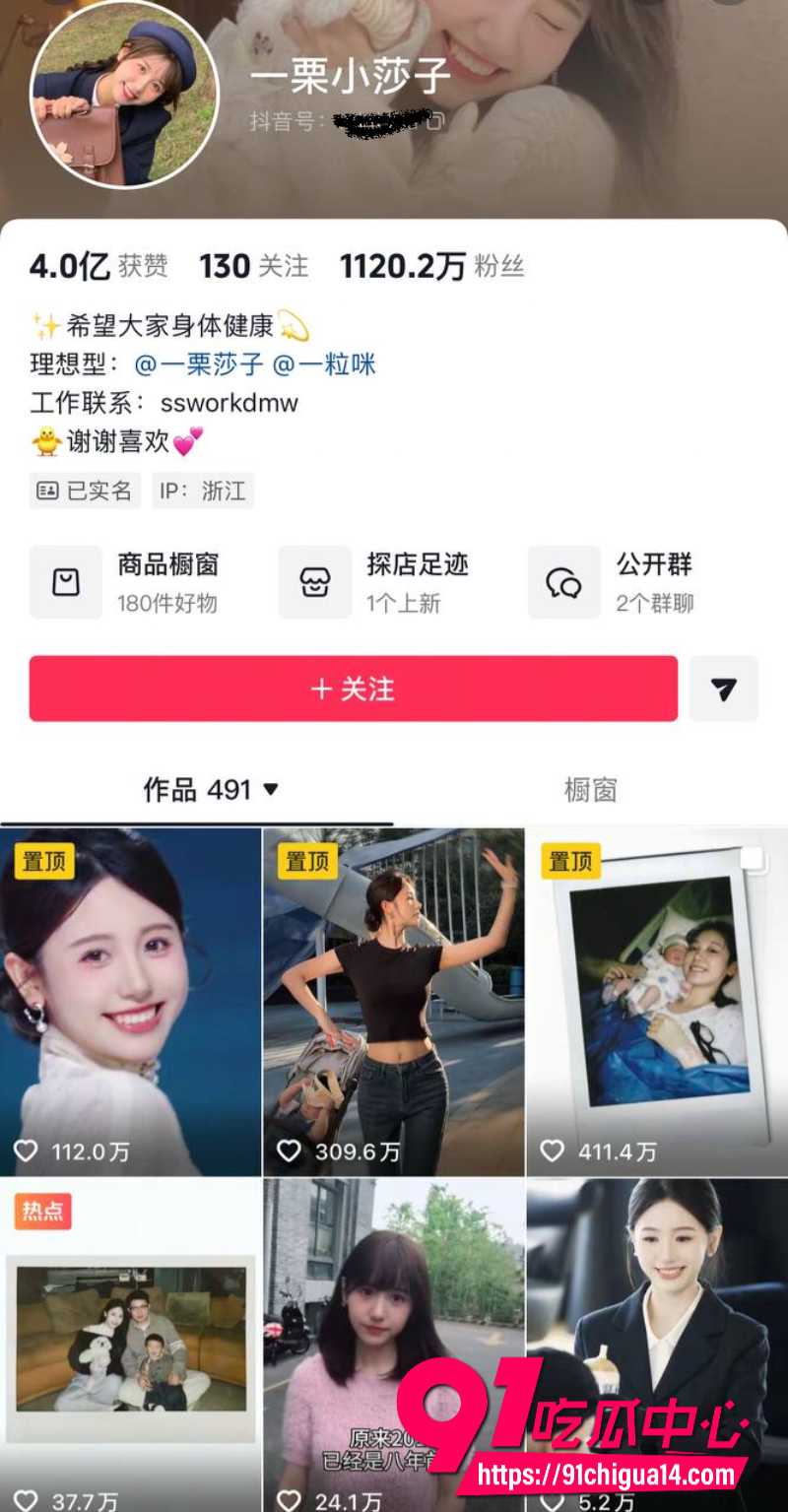 一栗小莎子4