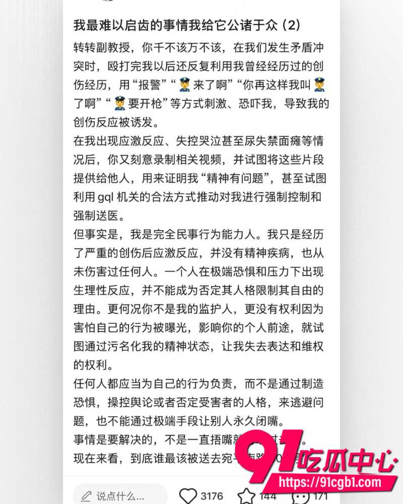 上海复旦经院副教授王龙 20