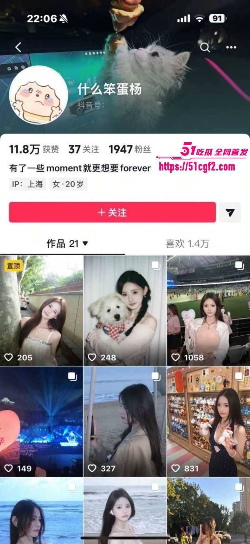 抖音网红 什么笨蛋杨 1 抖音网红 什么笨蛋杨 1