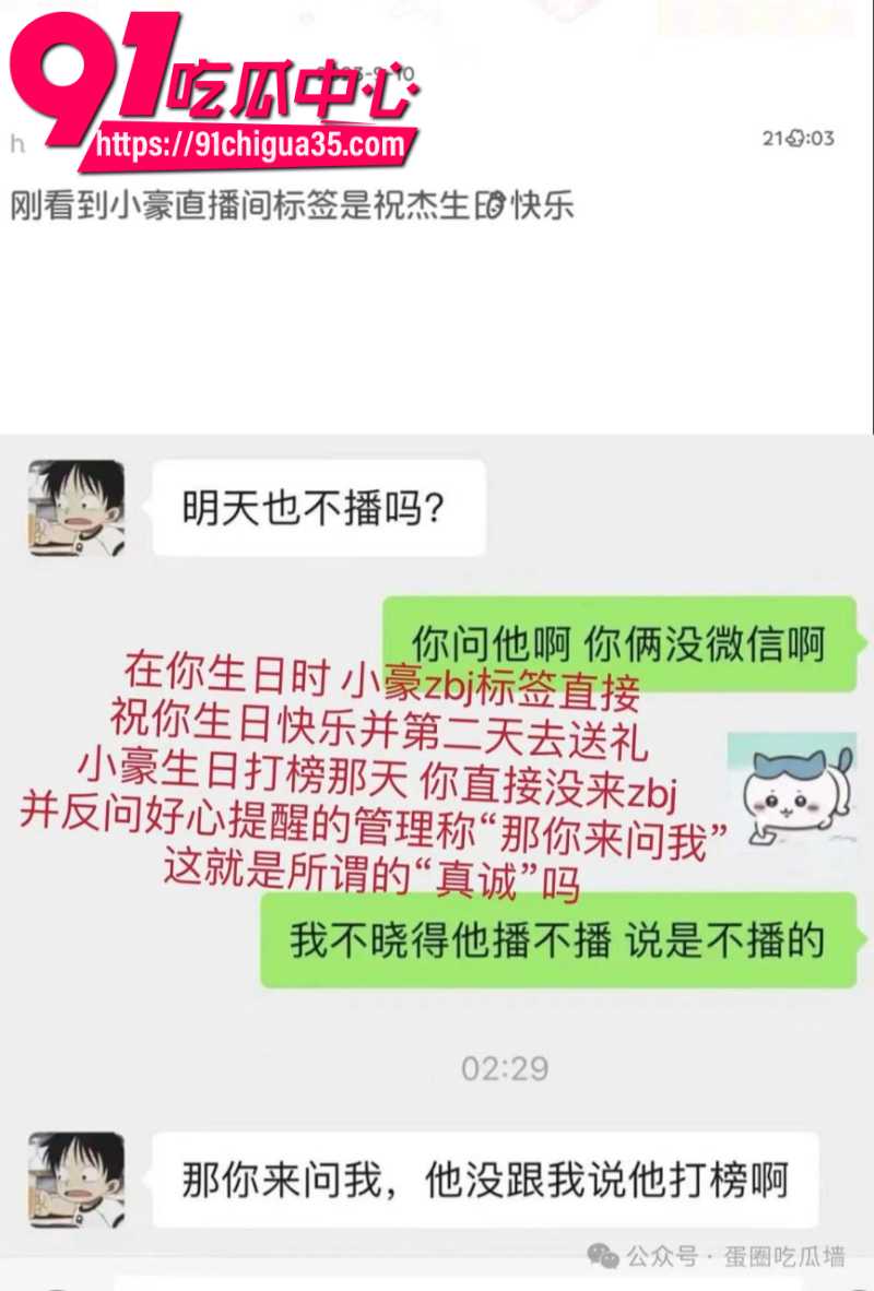 抖音35万粉丝蛋仔主播纳方面14 抖音35万粉丝蛋仔主播纳方面14