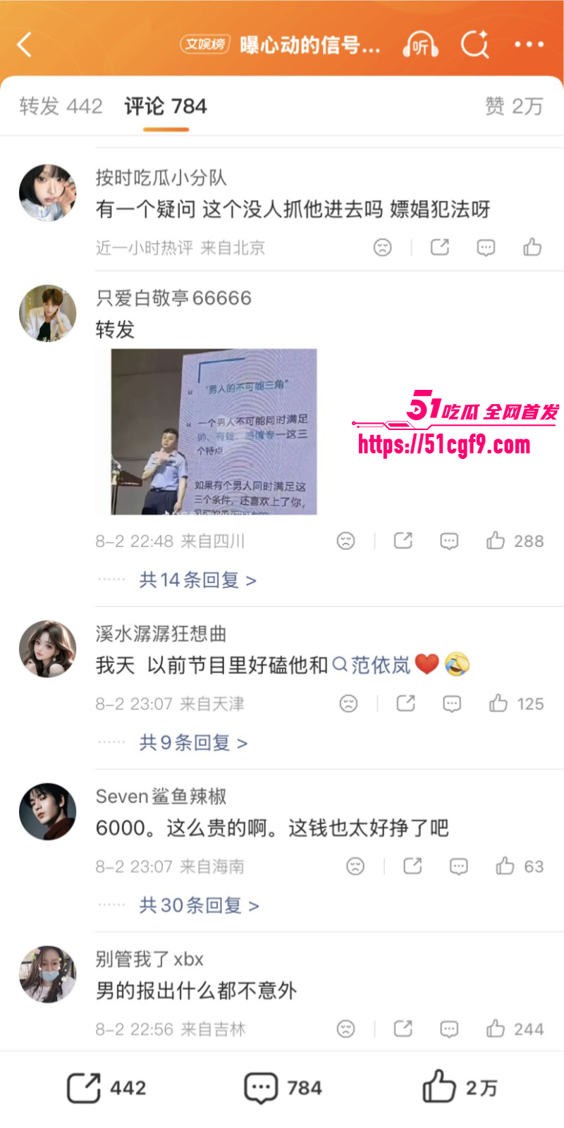 王垲智嫖娼家暴被齐昕苒曝光034 王垲智嫖娼家暴被齐昕苒曝光034