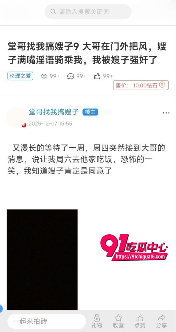 海角大神乱伦新作 大哥找我搞嫂子 被嫂子骑乘强上被迫内射骚穴