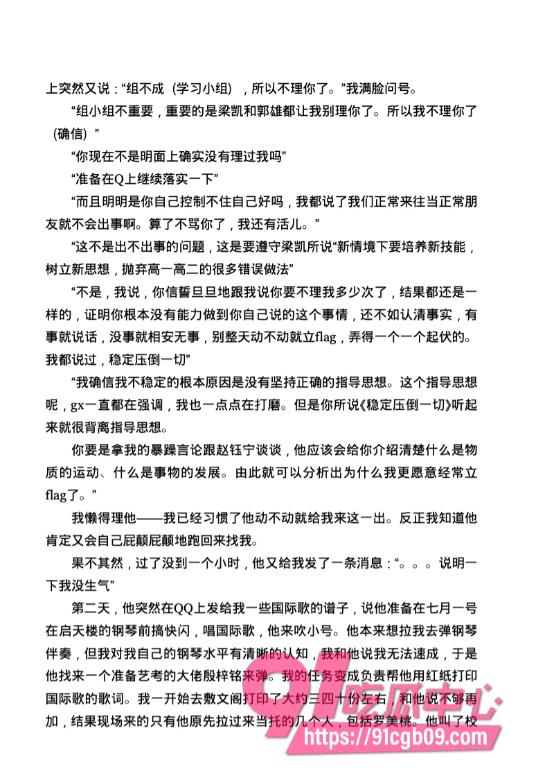 南宁二中星轨57.jpg 南宁二中星轨57.jpg