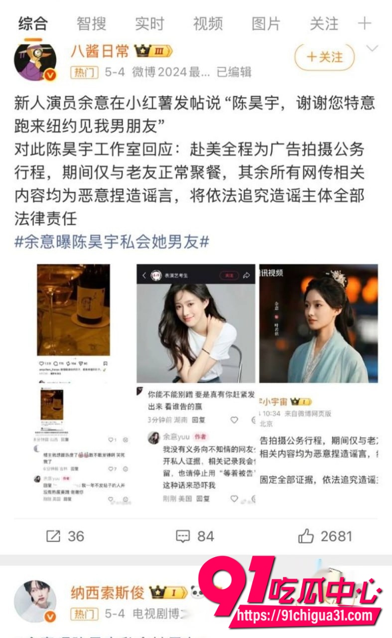 顶流女演员 陈昊宇25 顶流女演员 陈昊宇25