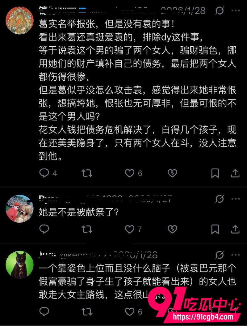 张雨绮绯闻36 张雨绮绯闻36