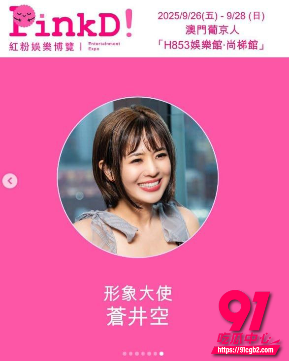 日本女优苍井空 3 日本女优苍井空 3