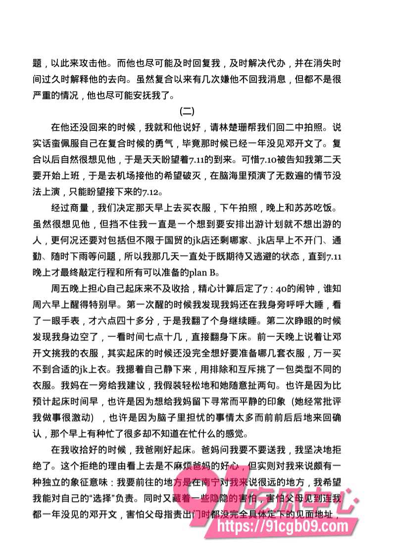 南宁二中星轨163.jpg 南宁二中星轨163.jpg