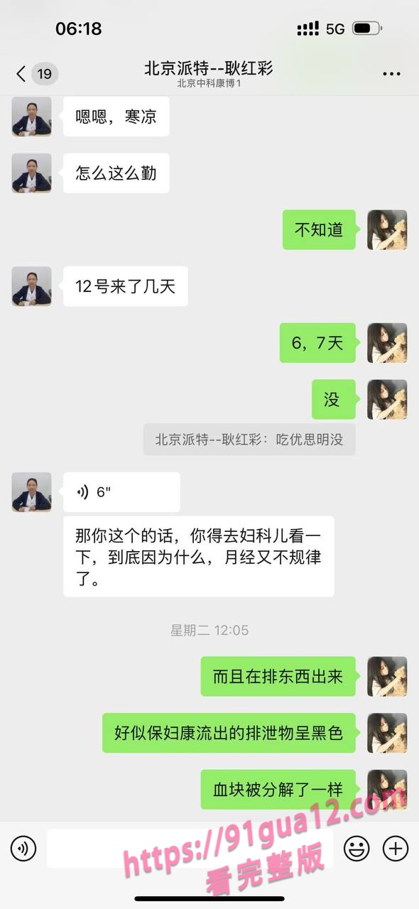 大二女海王刘心蕊被曝!勾搭男网友染性病!被聊天记录遭全校骂! 配图33