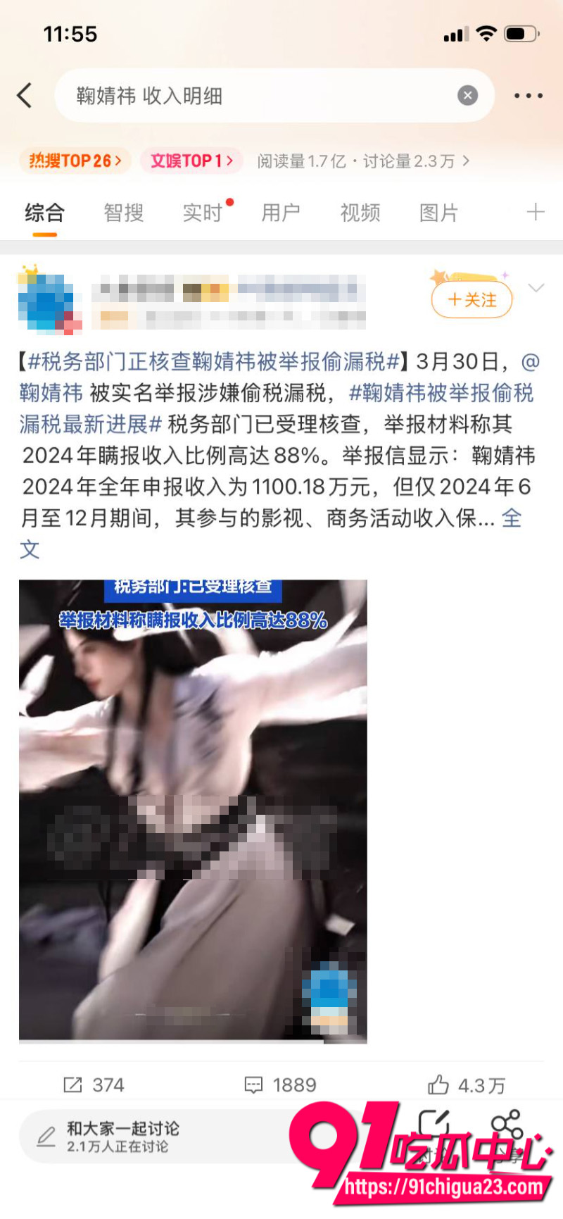 国内顶流女星鞠婧祎跟公司彻底闹翻被公司举报偷税漏税公司声称死磕到底3 国内顶流女星鞠婧祎跟公司彻底闹翻被公司举报偷税漏税公司声称死磕到底3