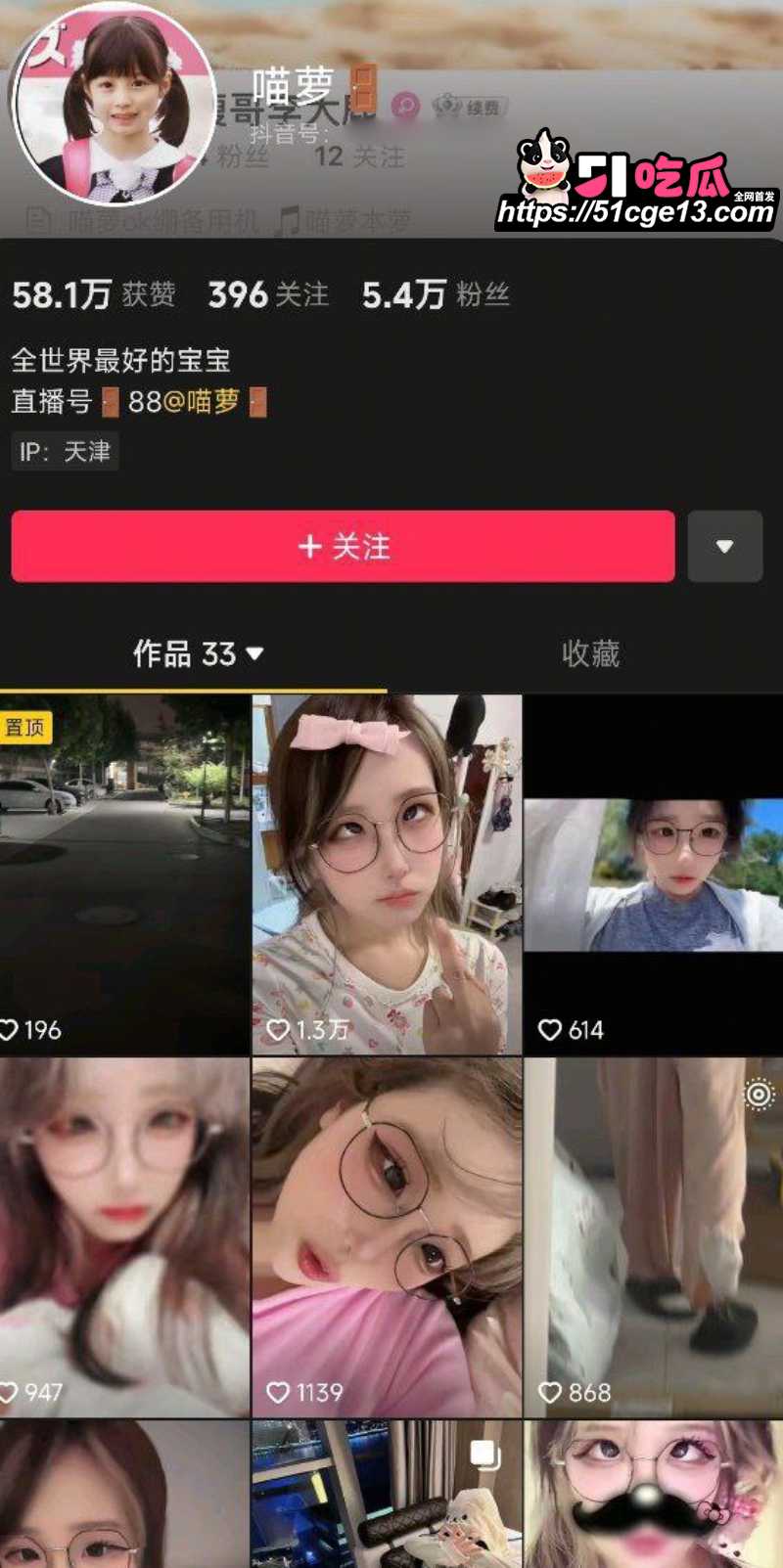 抖音网红 喵萝 淫语调教与裸舞福利流出 甜系萌妹背地竟是阿黑颜母狗!
