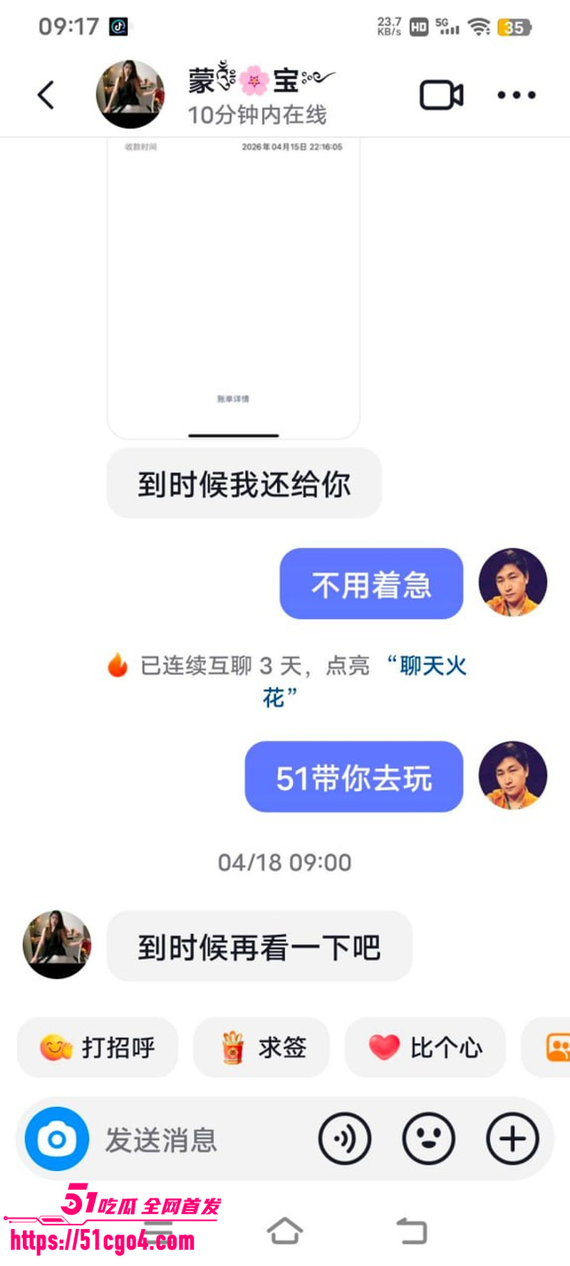 广西河池宝妈 蒙宝 出轨工厂管理员 14 广西河池宝妈 蒙宝 出轨工厂管理员 14