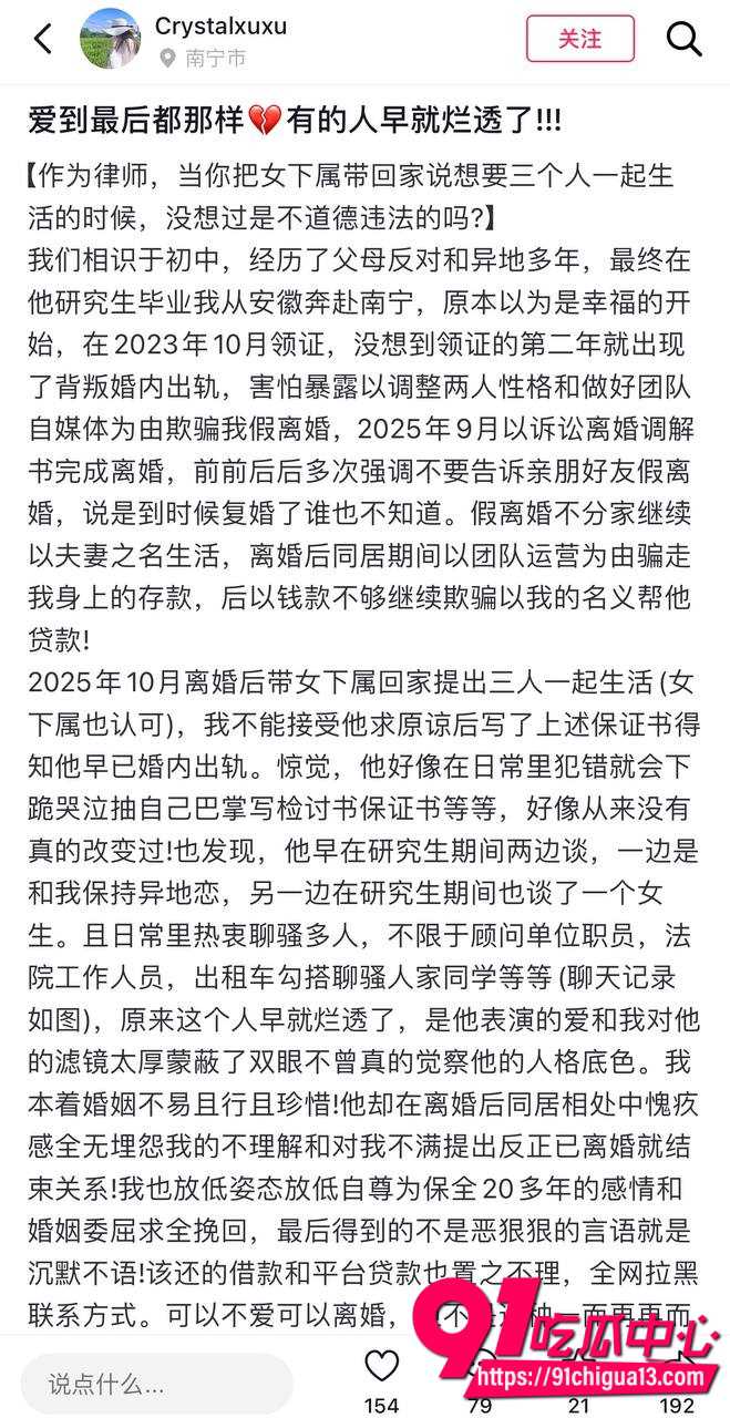 聊骚约炮被原配老婆曝光14 聊骚约炮被原配老婆曝光14