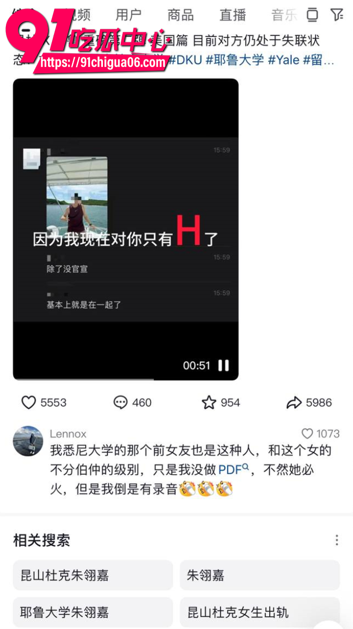 昆山杜克大学朱翎嘉出轨丑闻全面曝光7