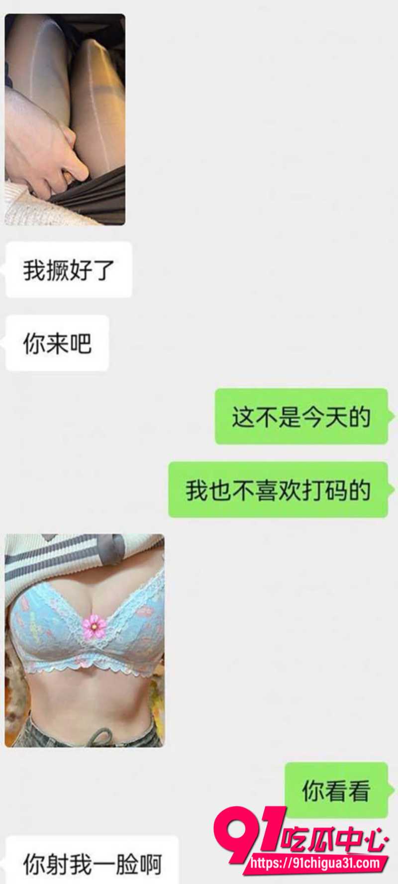 广州白云富二代小伙在麦当劳猎艳兼职学生妹7