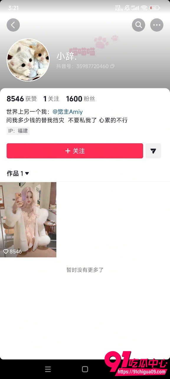 福建莆田女海王吴湘婷8 福建莆田女海王吴湘婷8