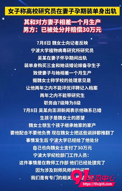 宁波大学研究员吴健25