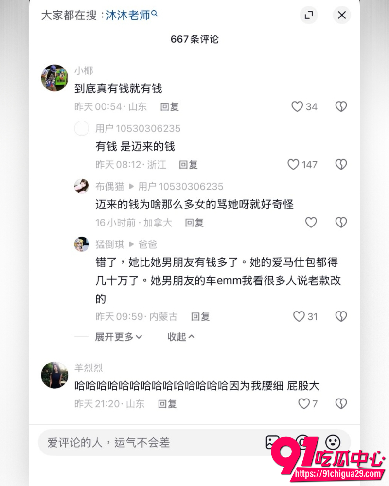 抖音BBW健身博主叫我沐沐老师 9 抖音BBW健身博主叫我沐沐老师 9