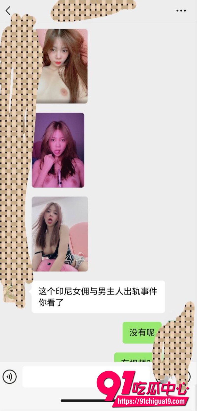马来西亚最新大瓜3 马来西亚最新大瓜3