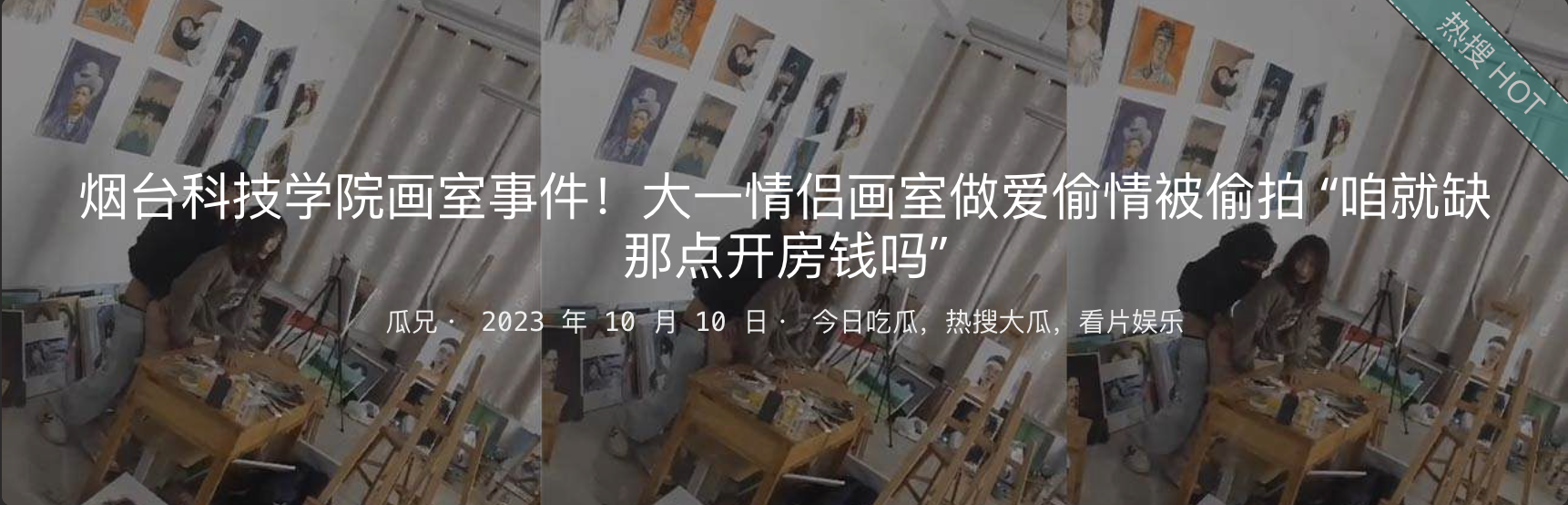 屏幕快照 20231011 19.26.12