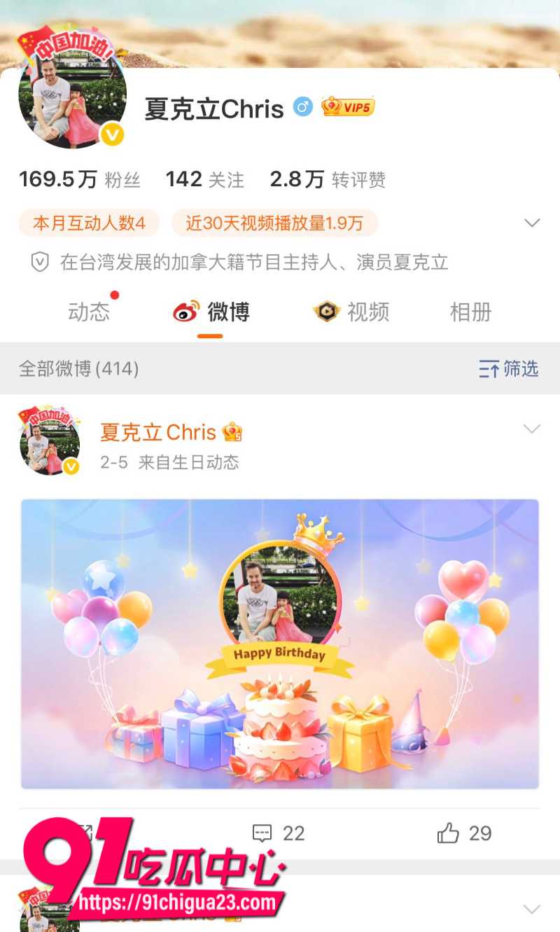 爸爸去哪儿加拿大籍男嘉宾夏克立人设崩塌被曝光家暴睡粉丝1