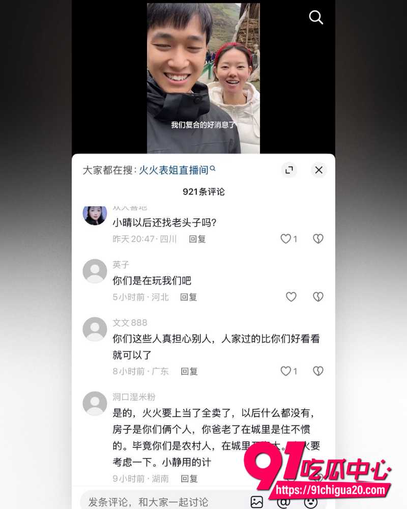 彝族网红情侣HGG火哥哥和小晴 23