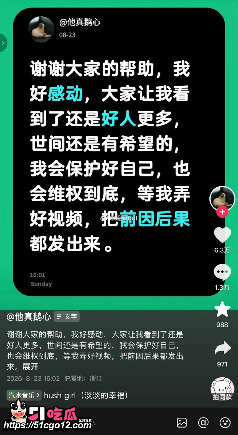 杭州云杉郡电梯纠纷彻底反转 11 杭州云杉郡电梯纠纷彻底反转 11