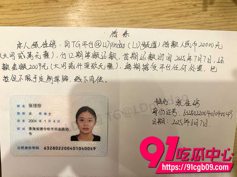 10张佳珍裸贷曝光  9