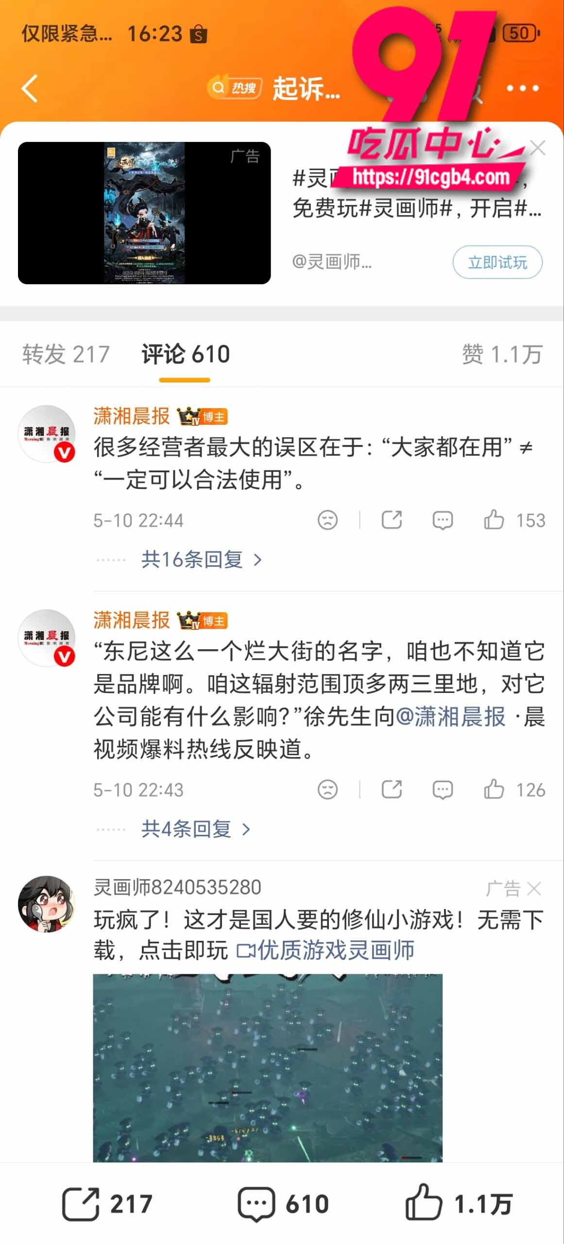 东尼理发店 8