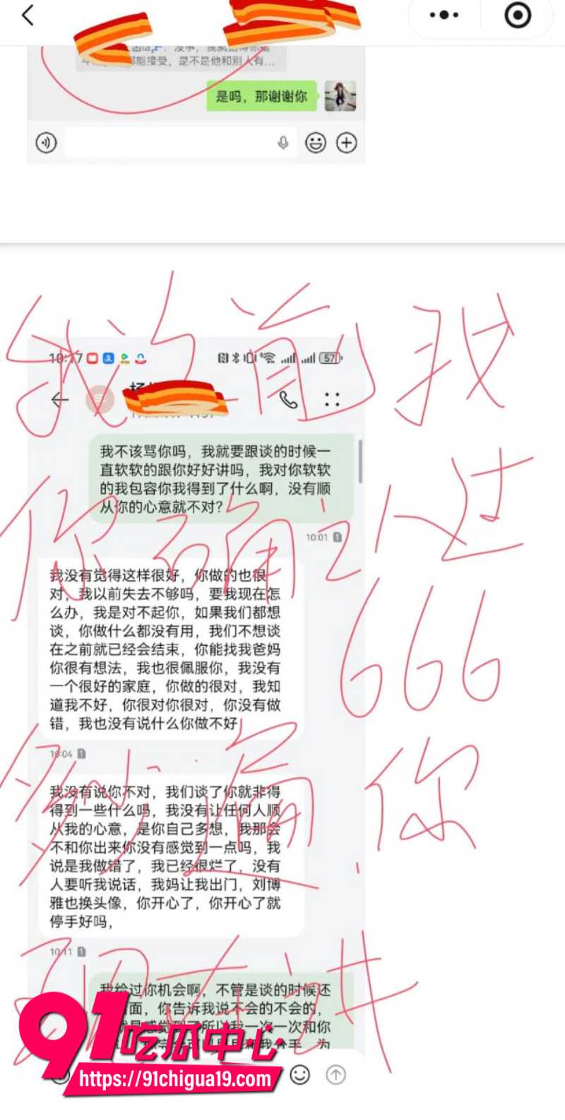 兰州大学军训教官杨振宇恋爱期间出轨65 兰州大学军训教官杨振宇恋爱期间出轨65