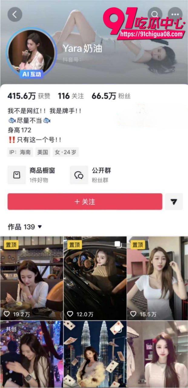 Yara奶油陪睡黑料1