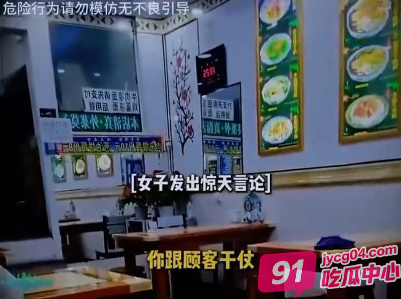 碰瓷新段位！女顾客青椒辣嘴影响哺乳索赔！遭追打秒跑路！ 配图6