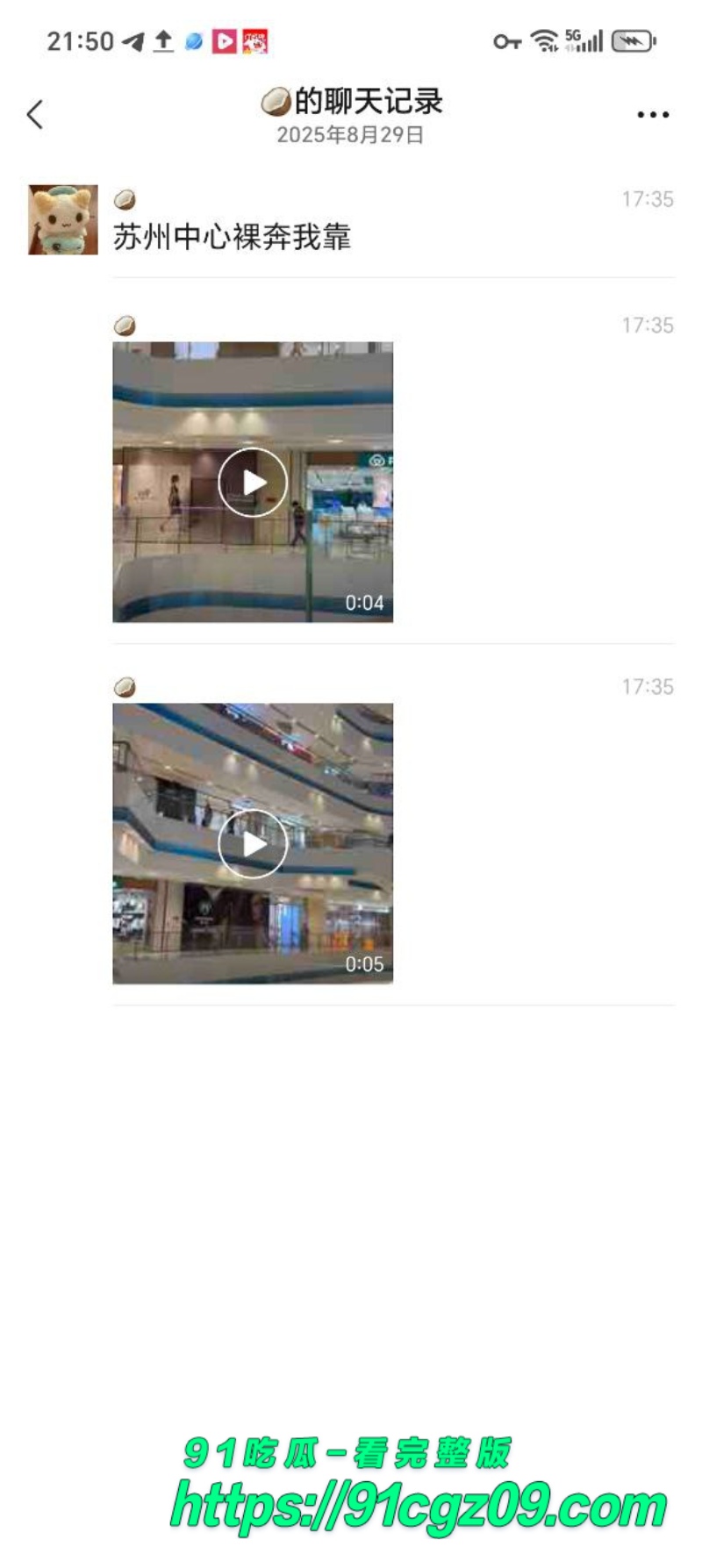 抖音热瓜再起！苏州中心一女子裸奔 集美不知道受什么刺激了