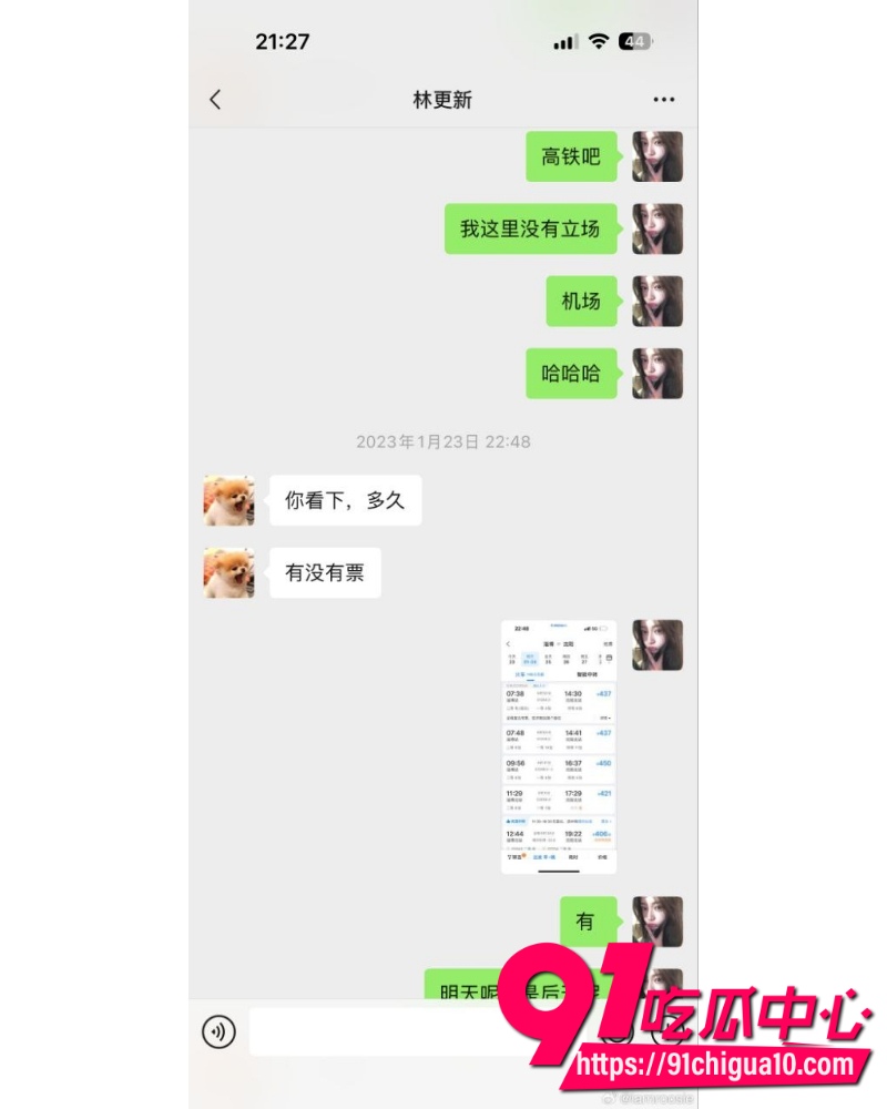 女魔童司晓迪 9