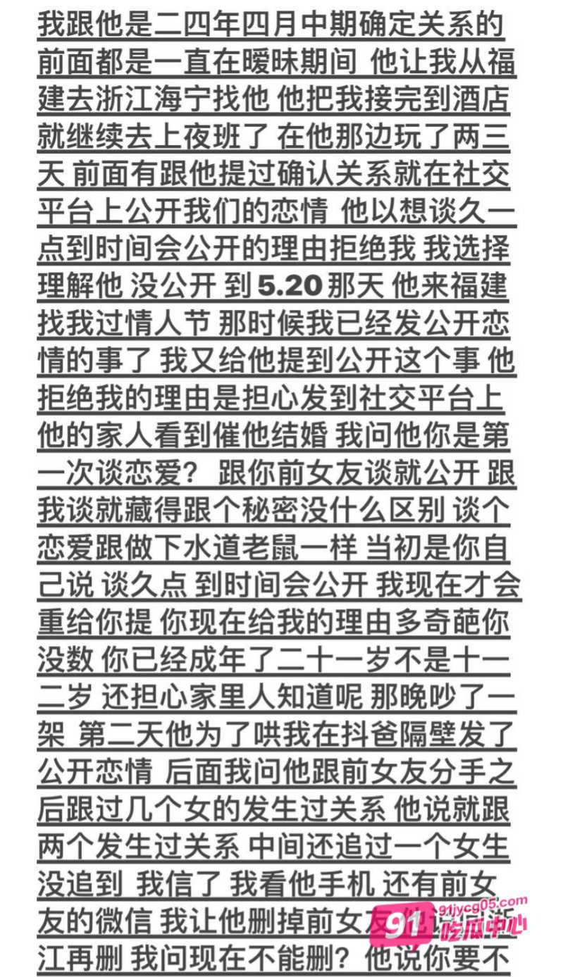 云南时间管理大师江辉 在杭州三天约八个 大量聊天记录曝光！