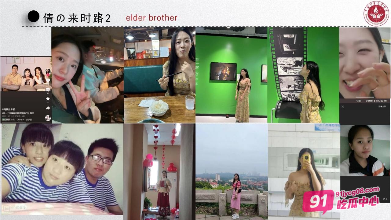 中国矿业大学大瓜 校园鸡 吴文倩 学术造假 50页PPT讲诉事件全过程 配图43