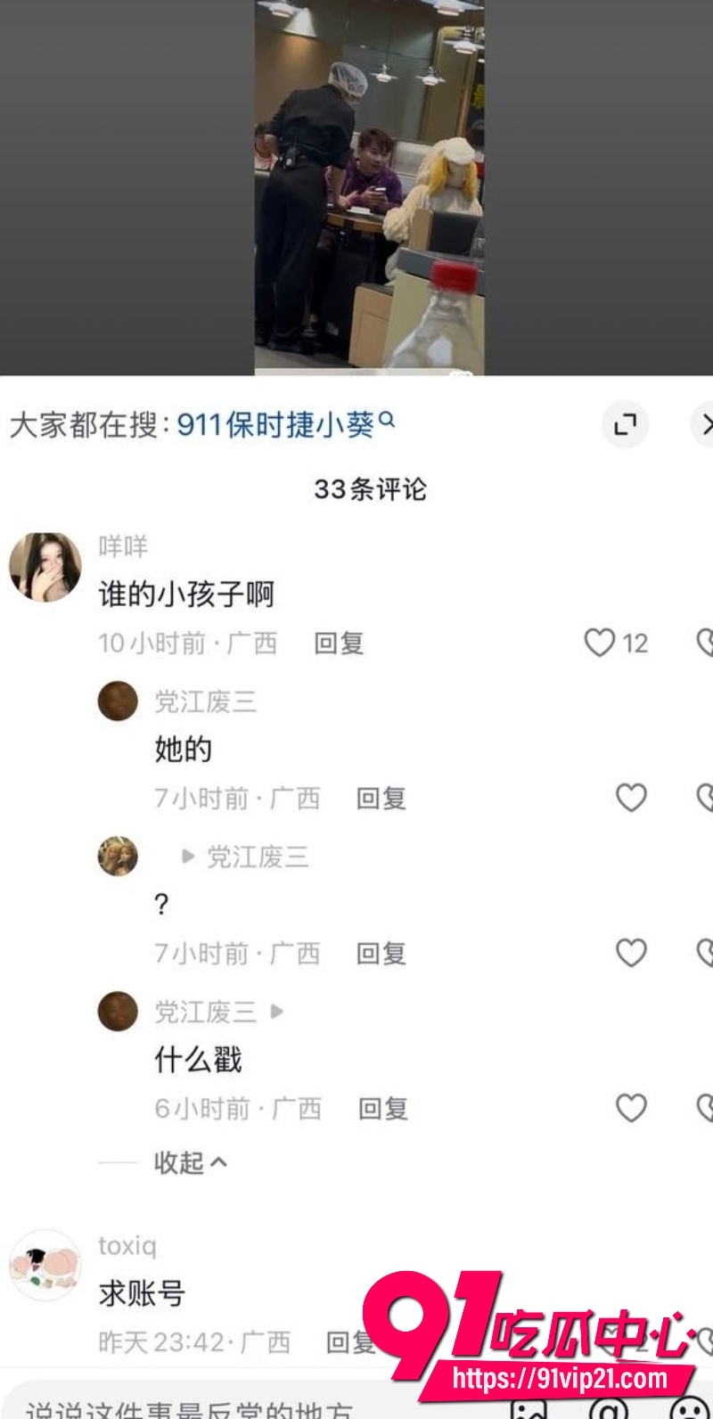 网红小葵Yuki约炮13 网红小葵Yuki约炮13
