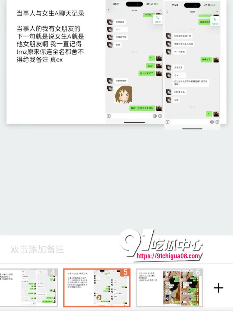 唐铭芝曝雷被实锤4.jpg 唐铭芝曝雷被实锤4.jpg